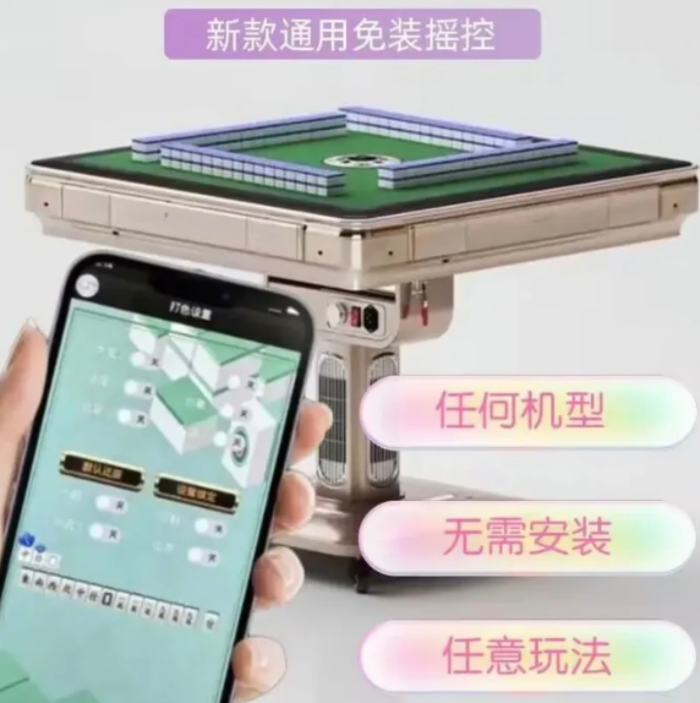 达州专业麻将机程序安装